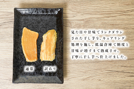 上野屋の 訳あり 干し芋 500g IY-013-01
