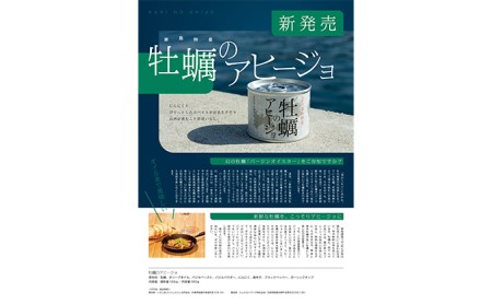 牡蠣 アヒージョ 家島産 大粒 3個 牡蠣