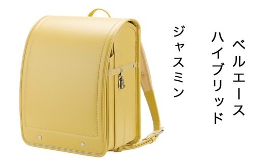 中村鞄製作所 ランドセル 2027年 ベルエースハイブリッド「ジャスミン」｜男の子 女の子 ブランド 日本製 国産 入学準備 6年保証 入学祝い プレゼント お祝 [1354]