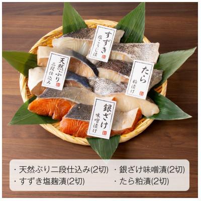 ふるさと納税 南三陸町 鮮魚店の人気漬魚4種各2パックセット