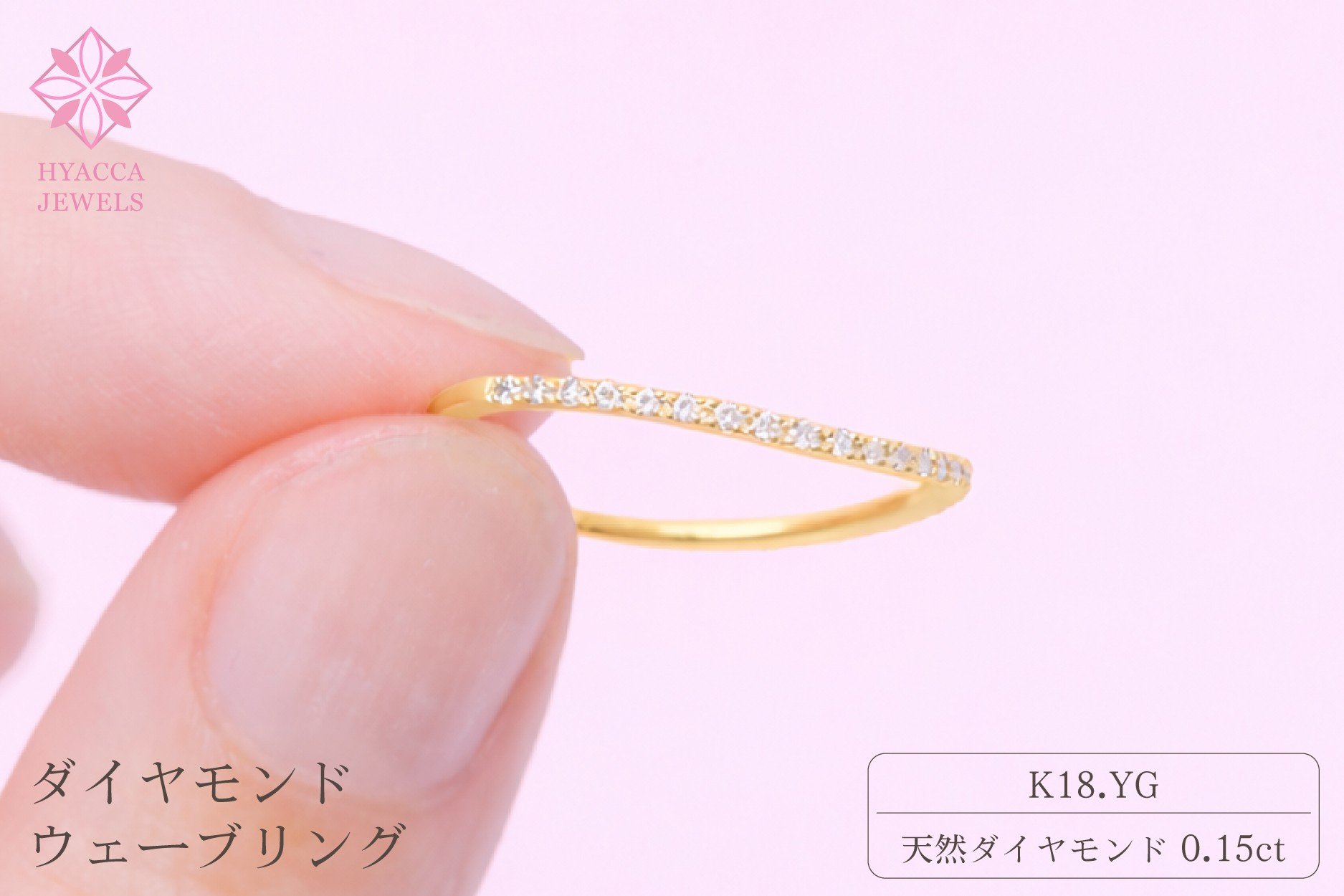 
                  ダイヤモンド リング ウェーブ 0.15ct K18 イエローゴールド 指輪 リング ジュエリー ダイヤ 18金 山梨 H-1YG
                