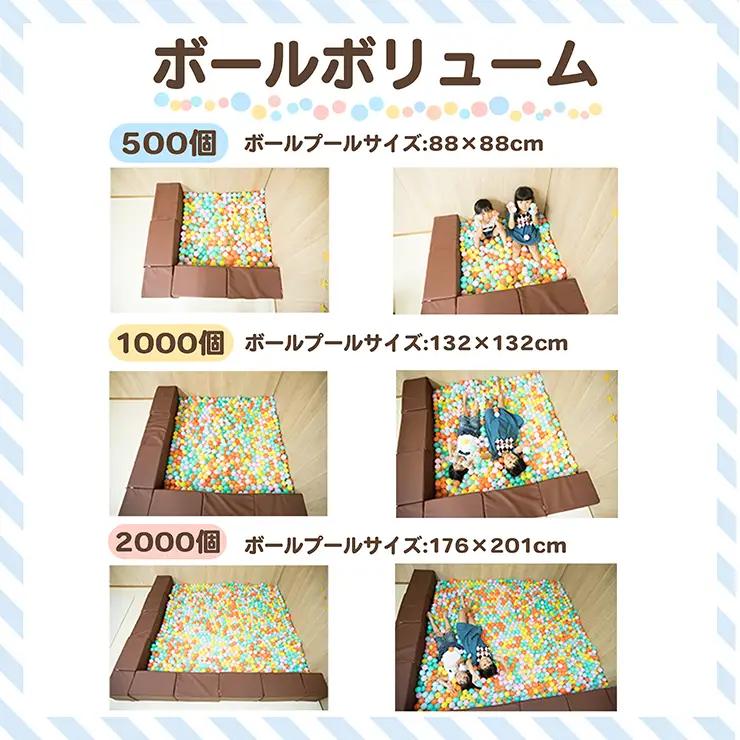 日本製セーフティボール 700個 ボールプール用