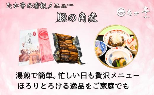 湘南の味処「たか亭?」詰め合わせギフトセット 万能みそ調味料「湘南小町?」３種類ギフトセット×１ 「豚の角煮」×１「まぐろの旨煮」×１ 国産 無着色 無香料 保存料 ゼロ 時短レシピ 常備菜 秘伝 和