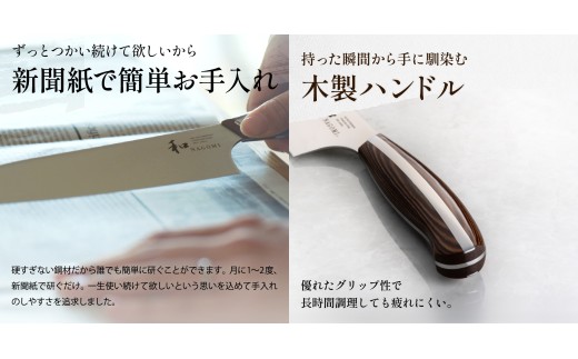 【和 NAGOMI】便利な包丁3点セット （三徳&ペティ&パン切りナイフ）【最長6ヶ月を目安に発送】