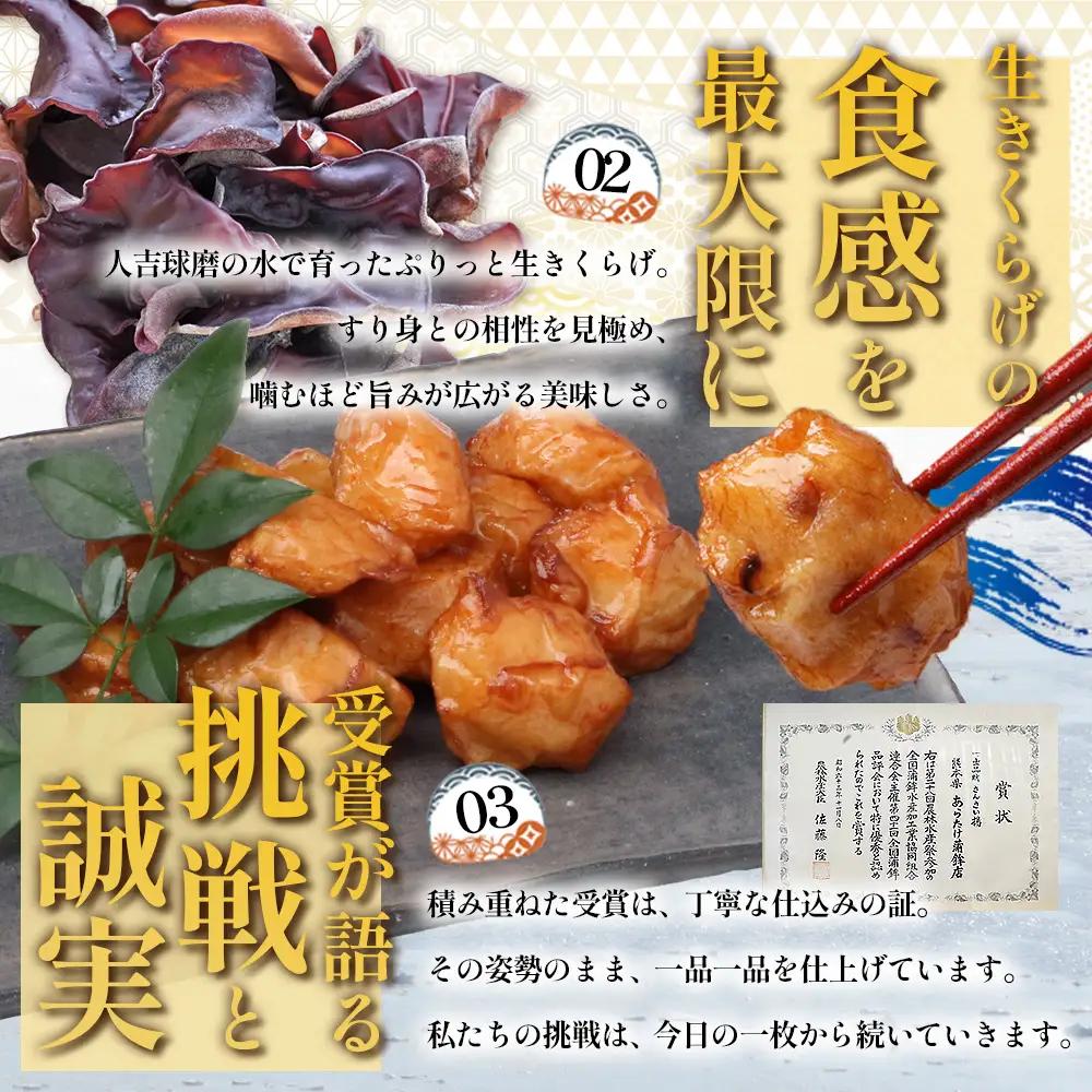 熊本グッドプロダクト賞 ! 生きくらげ入り てんぷら～焦がしニンニク入＆プレーン 4パック セット(各2P) 真空パック さつまあげ さつま揚げ つけあげ きくらげ キクラゲ 木耳 魚介 熊本県 多良