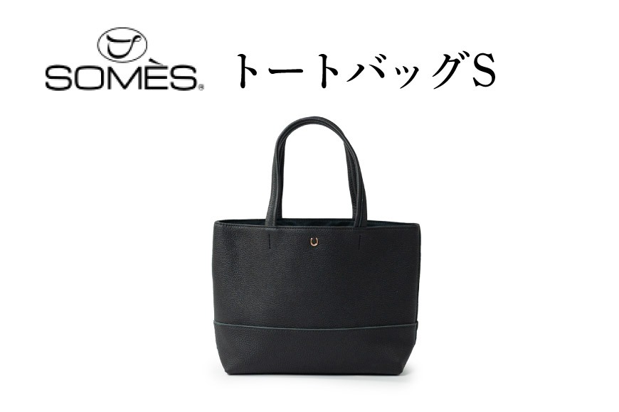 SOMES AT-79 トートバッグ S ブラック [ソメスサドル 北海道 砂川市 12260902] ソメス トート メンズ レディース 革 本革 牛革 革 革製品 革鞄 革バッグ 革カバン レザー バッグ