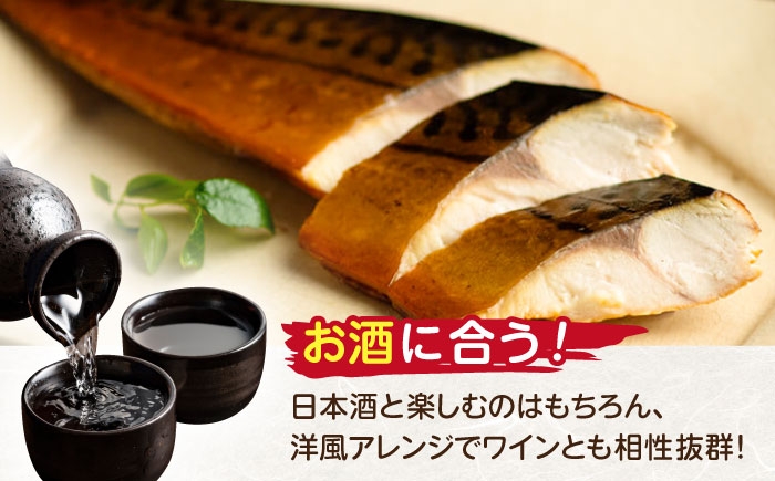 ふんわりとろける鯖の新境地！一口の感動を！