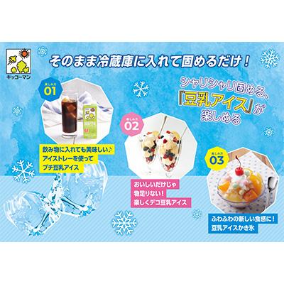 ふるさと納税 瑞穂市 【毎月定期便】キッコーマンの豆乳定番品3種類(200ml×54本)のセット 全3回 |  | 03