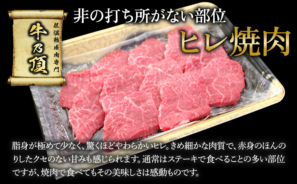 おおいた和牛 ヒレ肉 焼肉 200g 牛肉 和牛 豊後牛 赤身肉 焼き肉 牛肉 和牛 大分県産 九州産 津久見市 熨斗対応【tsu0018014】