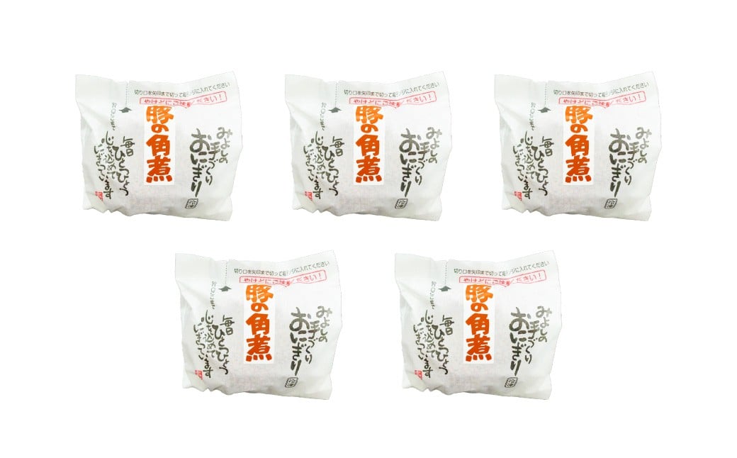 【選べる発送月】豚角煮入り焼きおにぎり（5個入り） 110g×5個