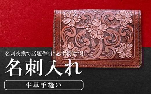 名刺入れ（カードケース）【名刺入れ カードケース 牛革 本革 レザー コンパクト メンズ レディース ギフト プレゼント 贈答 贈り物 ケース おしゃれ】