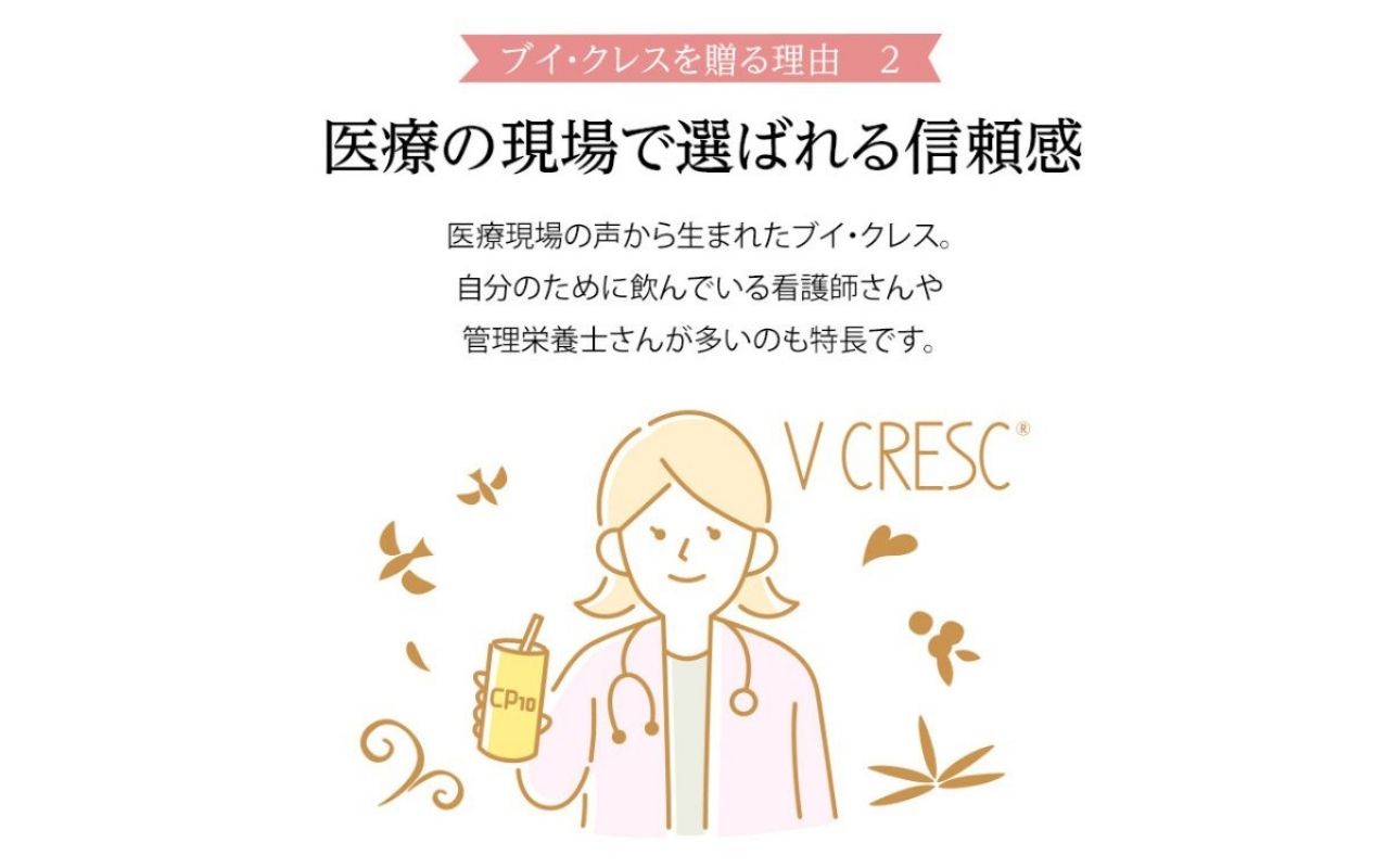 ブイ・クレス全5種ギフトセット