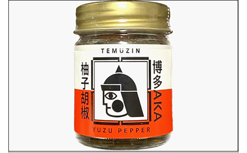【餃子のテムジン】 博多一口餃子 と 赤柚子胡椒 セット（16個入り×4パック/64個）