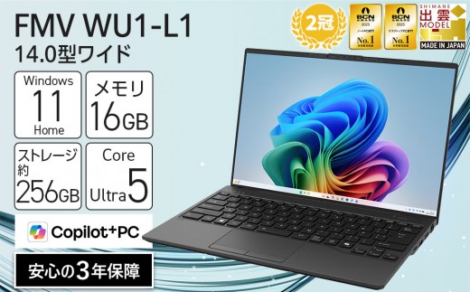 
                  【2026年モデル】ノートパソコン FMV WU1-L1  Windows11 Intel Core Ultra 5 226V メモリ16GB 約256GB SSD Office無し
                