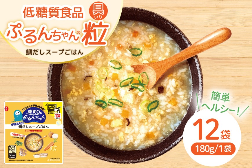 鯛だし スープごはん 12袋入り [オーミケンシ株式会社(宇美フーズ) 福岡県 宇美町 um40azo700006] スープ ごはん うるち米 玄米 もち麦 鯛 出汁 こんにゃく 便利 簡単 小分け レトルト 常温