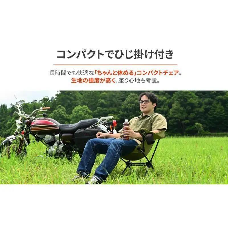 キャンプ チェア ツーリング デイトナ キャンプ用品