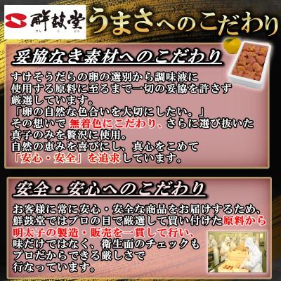 ふるさと納税 大刀洗町 ゆず香る!博多辛子明太子 マイルドな辛さと柚子皮のさわやかさ 訳あり【切大】500g 切子 |  | 03