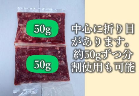 (110002)【定期便】わんこ用 鹿ミンチ100ｇ×20個 隔月全6回