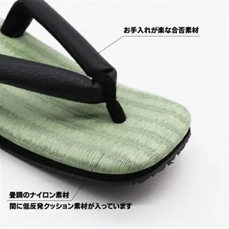 信貴緑チバ雪駄(STBOUZ-B95)【1697528】
