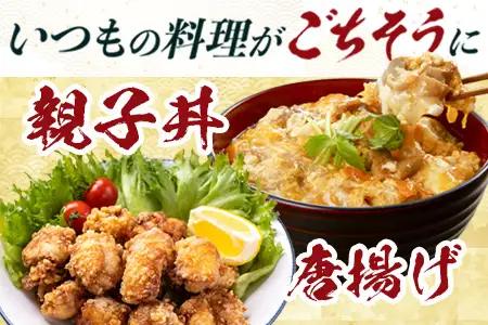 みやざき地頭鶏 オスメス食べ比べ モモ肉 セット 冷凍｜鶏肉 地鶏 モモ肉 カット肉 唐揚げ 焼き鳥 チキン南蛮 じとっこ 真空パック 興洋開発株式会社 宮崎県 諸塚村 KY-06