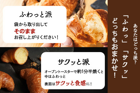 ＼クロワッサン 低糖質パンセット 24個／ パンパンパンパン JE