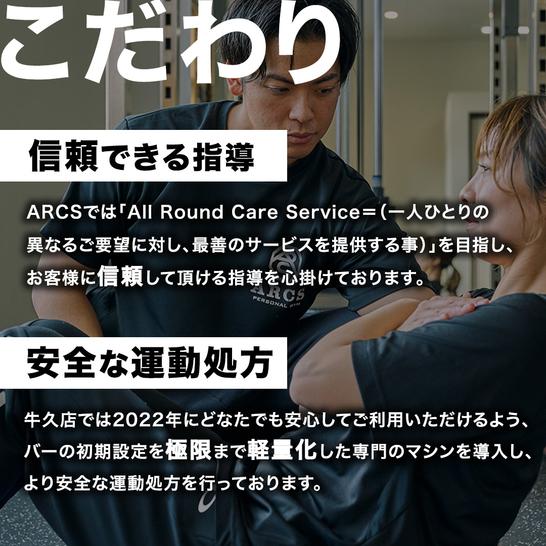 パーソナルトレーニング チケット 6回分 トレーニング パーソナル ジム チケット トレーナー ボディメイク ダイエット レッスン 運動