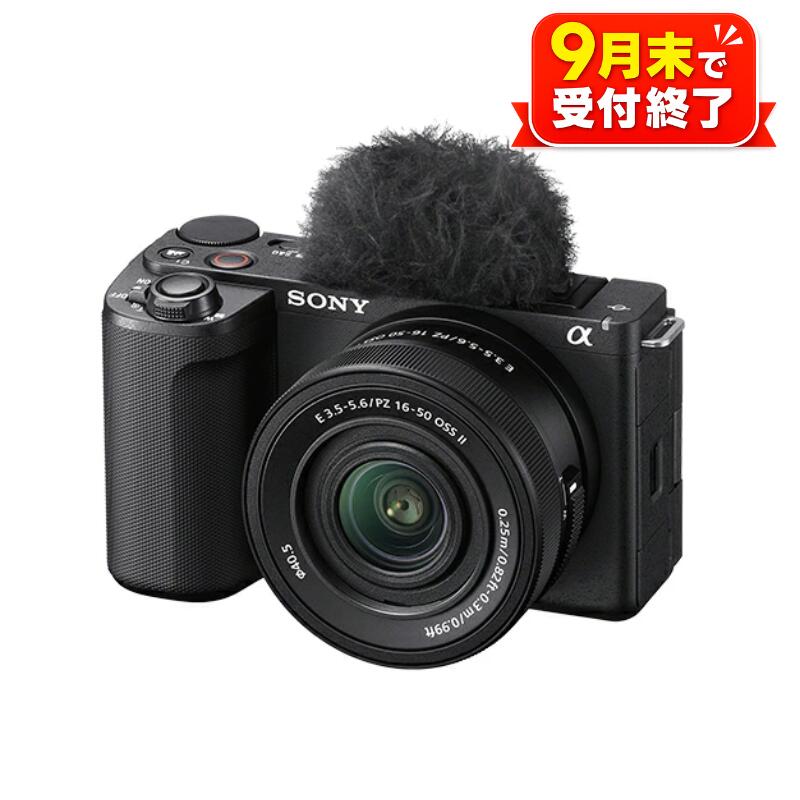 【ふるさと納税】 【ソニー】デジタル一眼カメラ　VLOGCAM　ブラック　パワーズームレンズキット＜9月末まで＞ ／ カメラ デジタルカメラ デジカメ 一眼 一眼レフ 一眼カメラ 高画質 裏面照射型 Exmor RCMOSセンサー BIONZ XR 高速AF 動画撮影 コンパクト 神奈川県