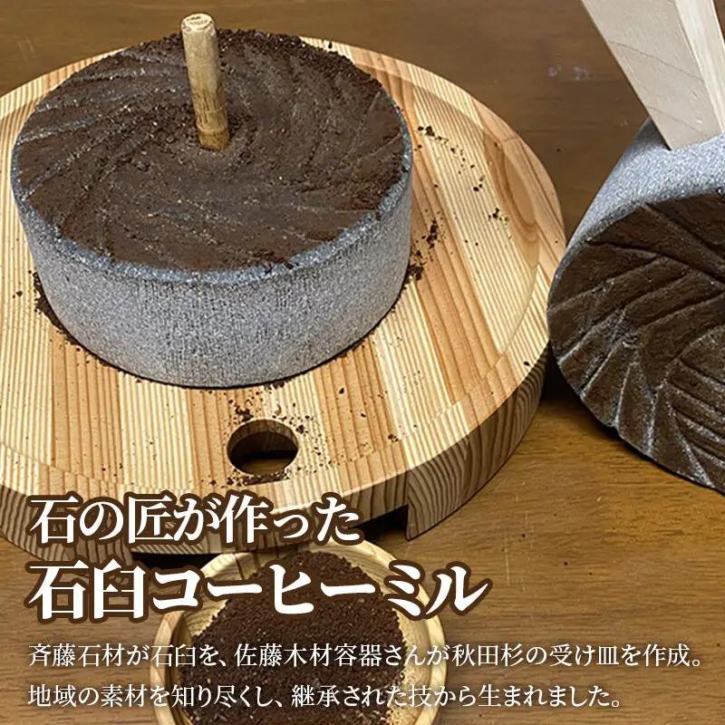 石臼コーヒーミル 受け皿セット [コーヒーミル 挽き 手動 用品 付き]