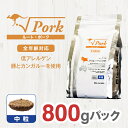 【ふるさと納税】 ドライドッグフード ルート・ポーク 中粒 800g【ペット 犬 ペットフード 全年齢対応 小型犬 成犬 老犬 超小型犬 カンガルー ドライフード ジビエ 低アレルゲン グルテンフリー 大阪府 門真市 】