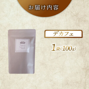 カフェインレス 焙煎 コーヒー 粉 100g 珈琲 コーヒー 京都
