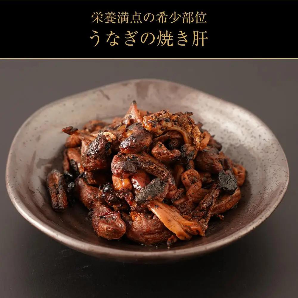 鹿児島県大隅産 千歳鰻の 白焼鰻　2尾・鰻焼肝セット｜うなぎ うなぎ
