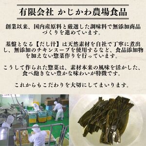 【先行予約】おでん 5袋 セット こだわり おでんおでんおでんおでん kajikawa001_01