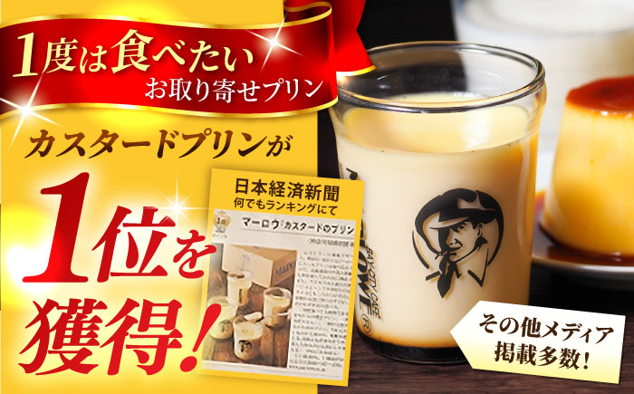 葉山ビーカープリン　北海道 フレッシュクリームプリン（180g）とカスタードプリン（180g）×2個セット【マーロウ】 [AKAF008]