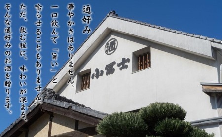 深みのある 清酒 小富士 純米酒 720ml 