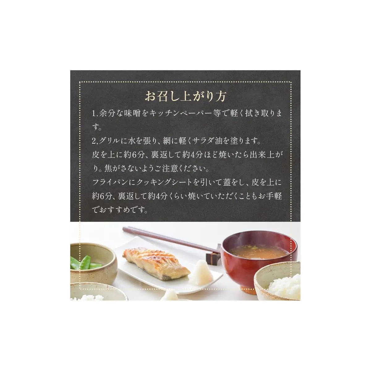 定期便 全3回 老舗の西京漬け詰め合わせ（ 銀たら・銀鮭・骨取りサバ・赤魚 ）4種16入 セット