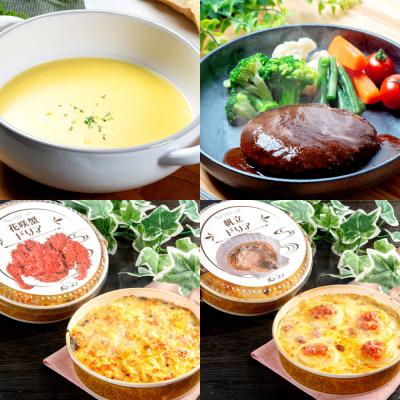 ふるさと納税 釧路市 北海道の恵みを味わう 洋食レストラン本格ディナーセット ( 2人前 ) |  | 01