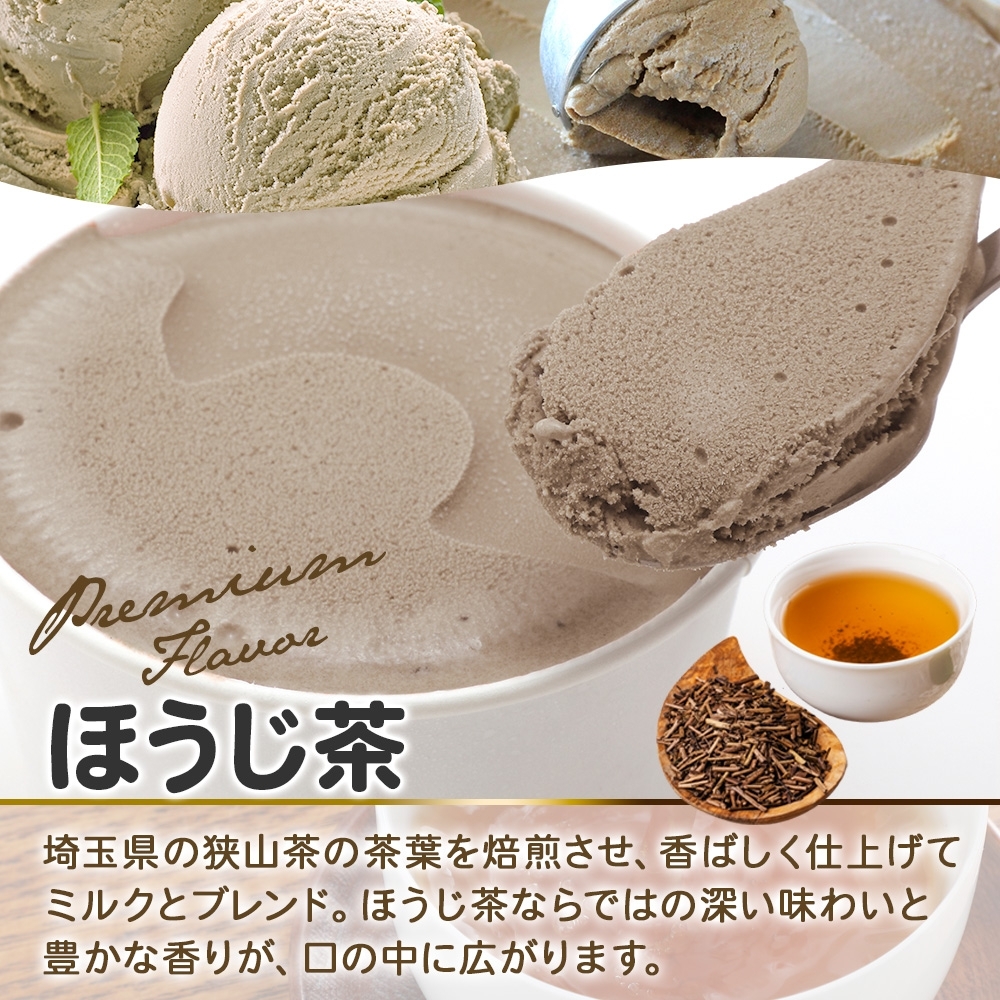 2345. 無地熨斗 くりーむ童話 カップアイス ほうじ茶 100ml×6個 アイスクリーム アイス スイーツ 牛乳 ミルク 贈り物 ギフト プレゼント 詰め合わせ 送料無料 北海道 弟子屈町_イメー