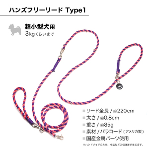 【犬用リード】3WAYハンズフリーリード（超小型犬用）ゴールデンママ（全10色）　2144