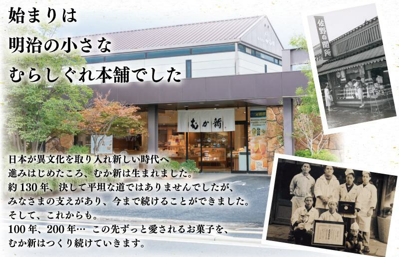 【明治25年創業】むらしぐれ小函 15個【和菓子 個包装 むか新 工場直販 贈り物 ギフト 泉州名産】 G481_イメージ4