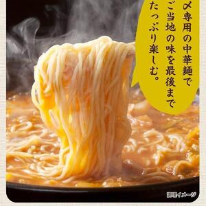 鍋〆の中華麺 6袋（90g×6）