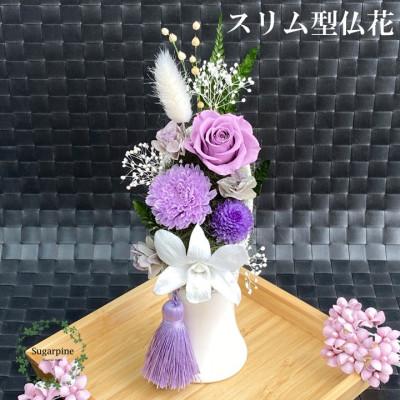 ふるさと納税 春日部市 プリザーブドフラワーアレンジ【心音(ここね) /藤】春日部市 シュガーパイン