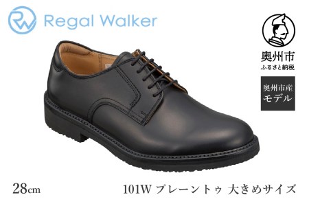 リーガル Regal Walker 【2週間程度で発送】 革靴 紳士ビジネスシューズ プレーントゥ ブラック 101W 大きめサイズ28.0cm 数量限定 奥州市産モデル[AM005]