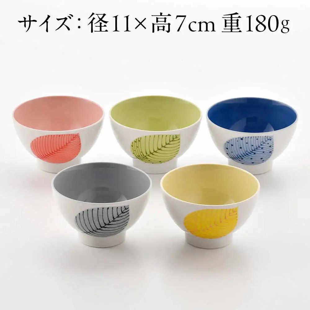 【波佐見焼】いろ葉 茶碗 5色セット 青・赤・黄・緑・グレー 【まるしん】[WD49]