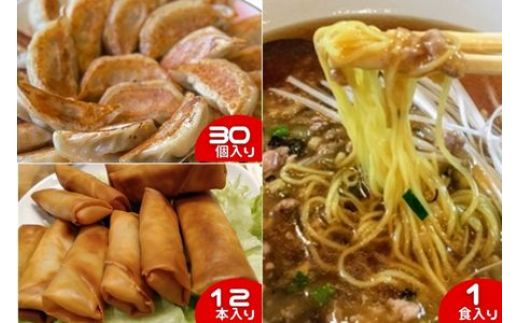 
藤沢 ソウルフード 大新ラーメン 1食 餃子 30個 春巻き 12本 あんかけ グルメ 老舗 中華料理
