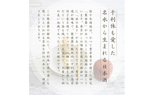 古都 特別純米 福実鳥 1800ml＜佐々木酒造＞日本酒 酒 お酒 京都 山田錦 贈り物 贈答 ギフト プレゼント 父の日