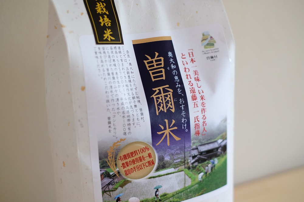【令和7年度産(特別栽培米)】曽爾村ブランド米曽爾米(コシヒカリ)2kg(白米)