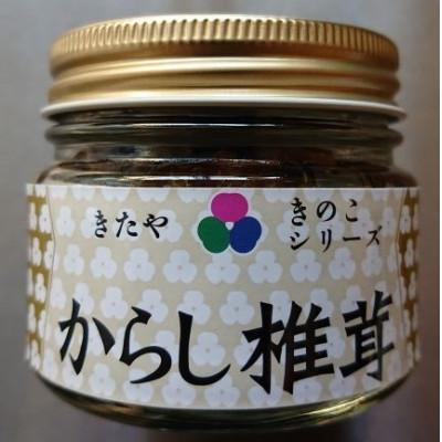 ふるさと納税 中津市 からし椎茸90g