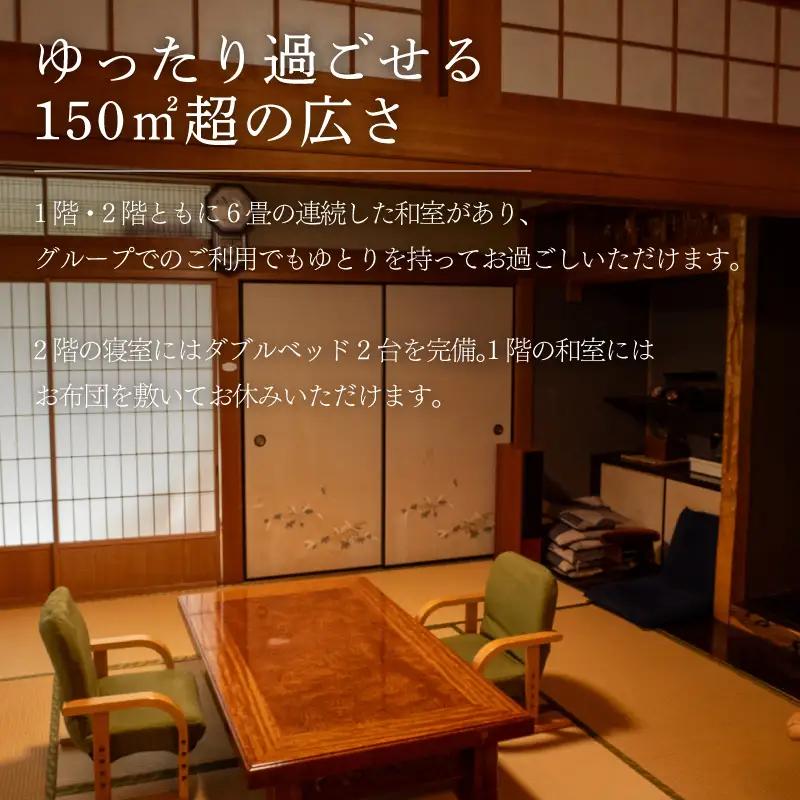 【須崎市】 ゲストハウス サンテ 150００円割引チケット須崎市