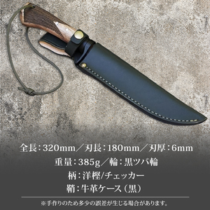土佐鍛 ダマスカス山遊鉈 [全曇/チェッカー有/皮ケース(黒)]