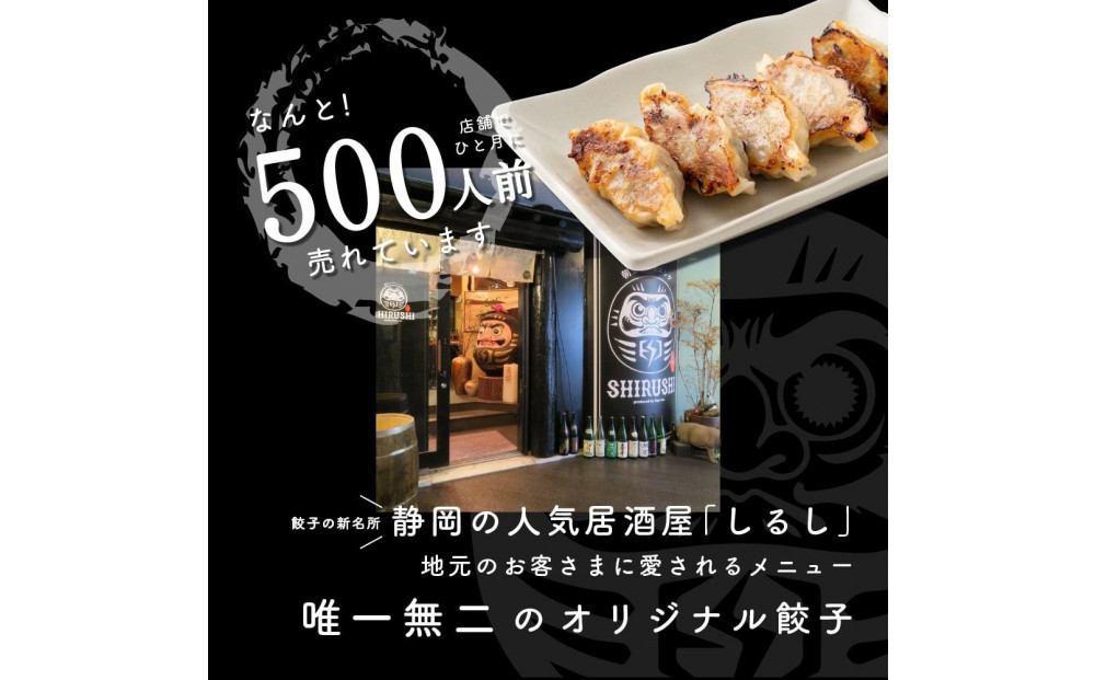 肉汁餃子 150個(30個入×5袋)